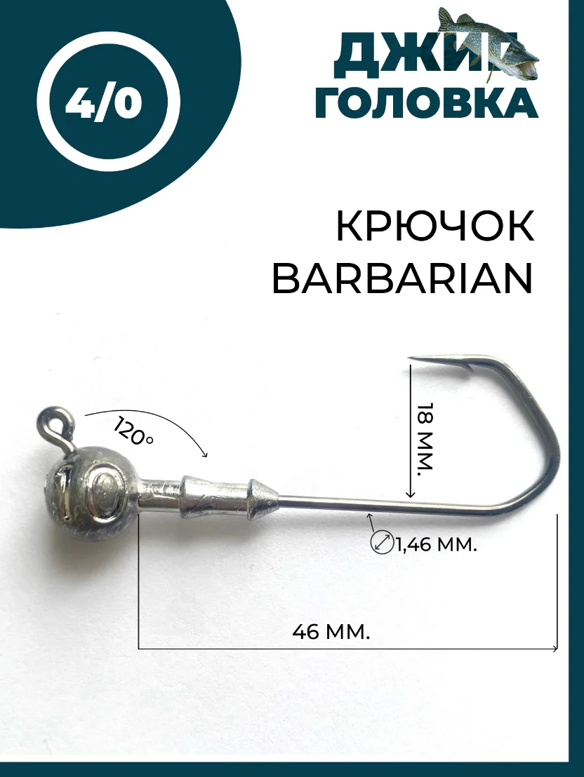 Švininis galvakablis „Jig Ball” VJ Barbarian
