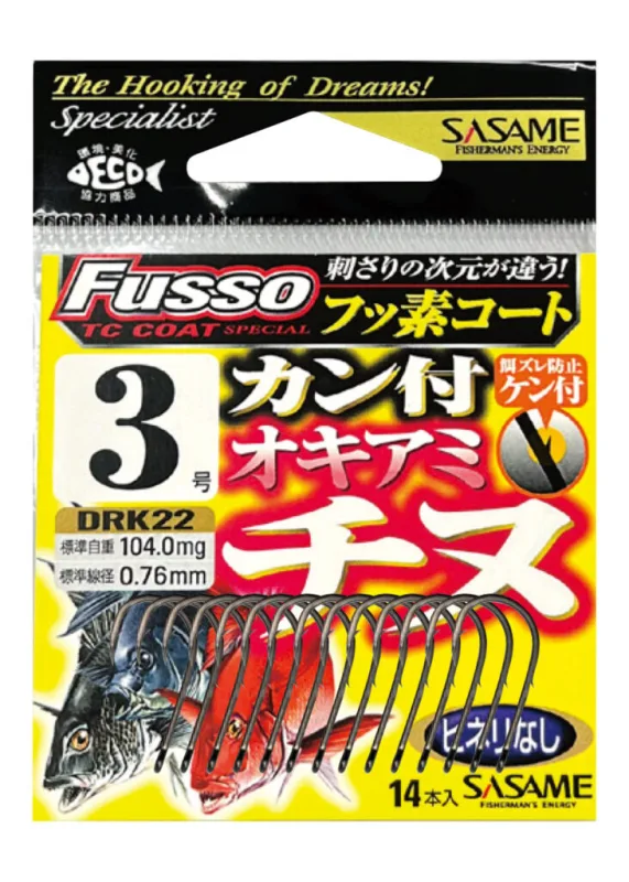 SASAME kabliukai DRK22 Kantsuki Okiami (TC) – sz.3 14pcs/pack
