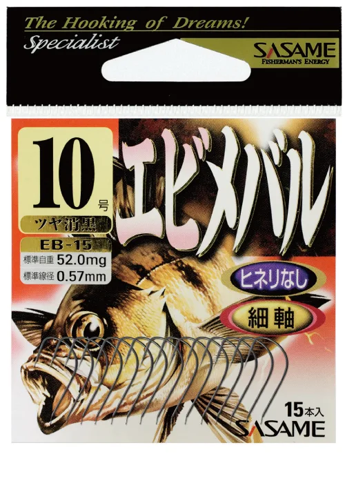 SASAME kabliukai EB-15 Ebimebaru(D.black) – Nr.8