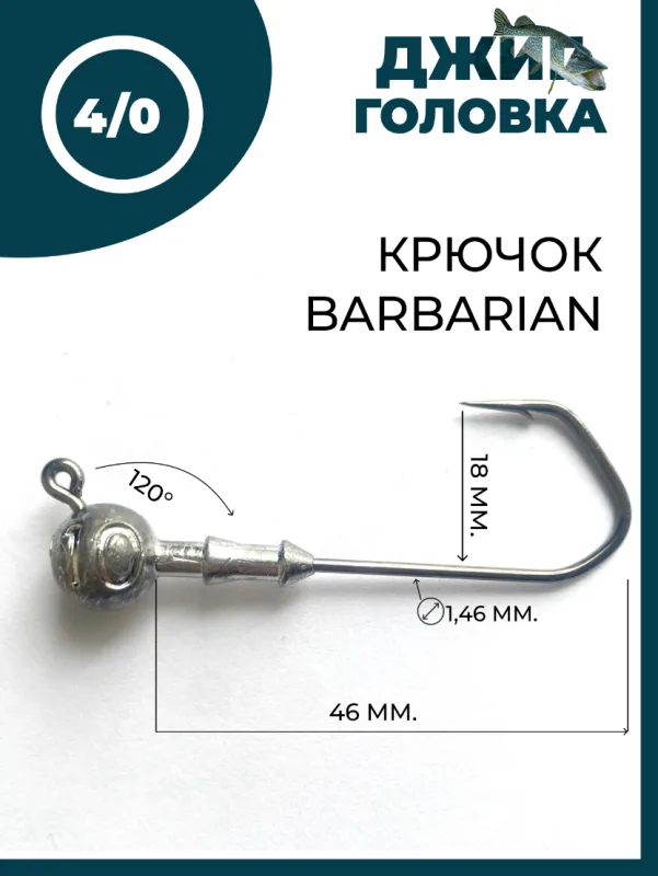 Švininis galvakablis „Jig Ball” VJ Barbarian – Jig BALL VJ Barbarian Nr.3/0